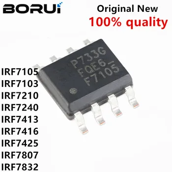 10ШТ IRF7105 SOP-8 F7105 SOP IRF7103 F7103 IRF7210 IRF7240 F7240 IRF7413 F7413 IRF7416 F7416 IRF7425 F7425 IRF7807 IRF7832