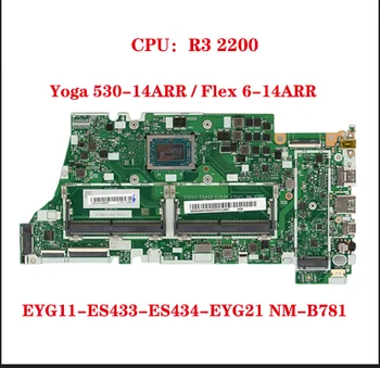 EYG11-ES433-ES434-EYG21 NM-B781 za Lenovo IdeaPad Yoga 530-14ARR/Flex 6-14ARR Matična ploča laptop s procesorom R3 2200 UMA DDR4