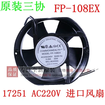NOVI Osi ovalni ventilator za hlađenje COMMONWEALTH FP-108EX -S1-B 17251AC220V